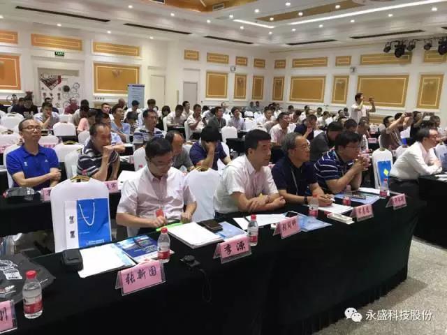 浙江永盛科技股份有限公司承办中国仪器仪表学会东北自动化设计专业委员会第二十七次学术会